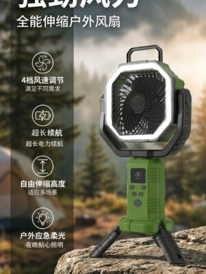 Camping Fan F30