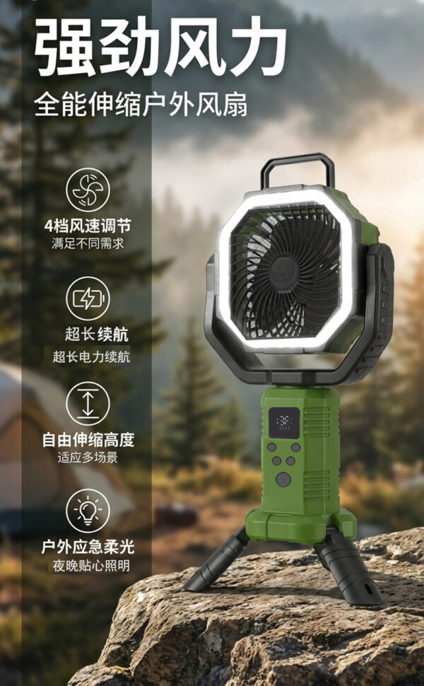 Camping Fan F30